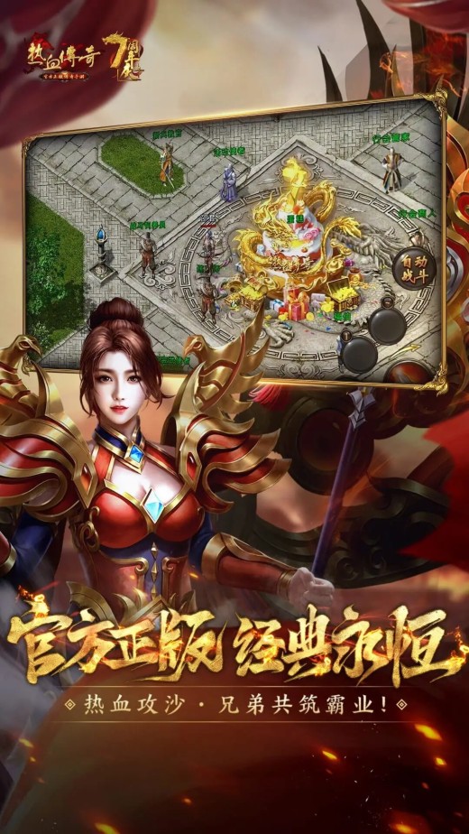 新开传奇-传奇私服